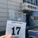 제일신통의원 | 논산 제일신통병원 평일 방문 후기, 평일 목요일 오후 1시 방문, 대기시간, 근처 맛집, 주사효과