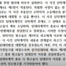 신탁법 개정으로 인한 새로운판례, 신탁사에게 관리비청구등 의무강화 이미지