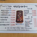 백담황태;젓갈