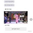 종배 | 전주에 가면 눈물이 그렇게 나 아무래도 전주 이씨였나 봐