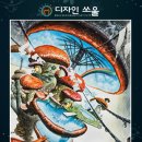 쏘울미술학원 이미지