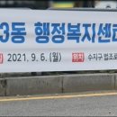 상현1동 행정복지센터 이미지