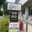 교리식육식당 네이버블로그