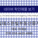 한빛부동산중개사무소 이미지
