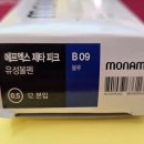 모나미 유성볼펜 에프엑스 0.5 사용 후기