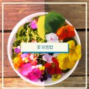 사계절꽃식물원