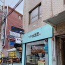 소보로빵집 이미지