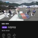 대전KBS1TV 아침마당 가수님 나오셨어요~ 이미지