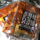 카카오톡딜 체리부로 닭갈비 + 누가크래커 만들기