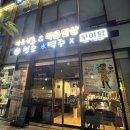 청춘닭꾸이 이미지