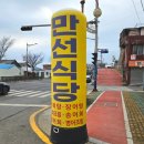 전라도세꼬시 | 목포 노포횟집 '만선식당'에서 고소한 밴댕이 회와 우럭탕 내돈내산 후기