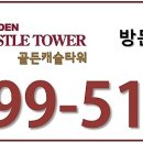 안성타워 이미지
