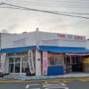 옥포만상회 이미지