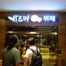 사당역 12번출구 앞 이미지