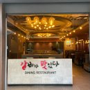 갈비가맛있다 이미지