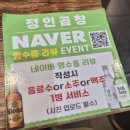 860 | 선수촌곱창맛집 | 과일숙성하는 정인곱창 구월직영점 솔직후기