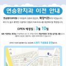 연승환치과의원 네이버블로그