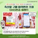 싱싱축산물 이미지
