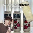 GS25만성퍼스트점 | GS 편의점 하이볼 아이긴 새콤토닉 자두맛 도수 낮은 술