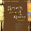 아미다미술