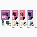 김소연수학