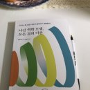 나선역학모델, 모든 것의 이론 서평단 후기