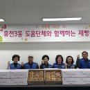 휴천3동주공경로당 이미지