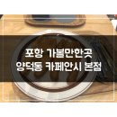 양덕동133 이미지