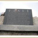 목포의 눈물 노래비 이미지