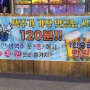 쏘주충전소