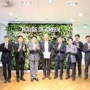 그린스테이트