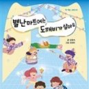 동화마트 이미지