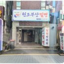 원조밀면 이미지