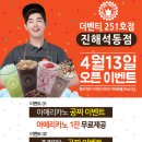 더벤티진해 이미지