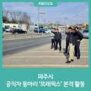 트래픽스