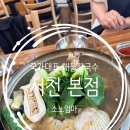 서천-3 | 서천 아이랑 식당 추천 국가대표 해물칼국수 솔직후기