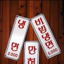 수복식당 이미지