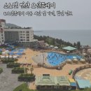슈즈앤굿즈 | [부안] 소노벨 변산 오션플레이 이용 후기(필수 준비물, 이용 시간&가격, 40% 할인방법)