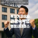 진흥 행정사 사무소 이미지