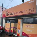 호식이두마리치킨구좌세화점