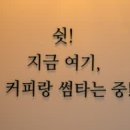 썸바실커피