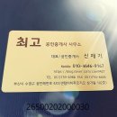 아이파크부동산공인중개사사무소 | 수영강변 수륙양용버스