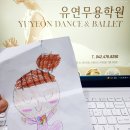 어린이 발레(중급) 이미지