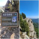 제305차 서산시 가야산 정기산행 안내 이미지