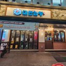 군자대한곱창송탄점 | 송탄출장소맛집 군자대한곱창 송탄점 좋아요