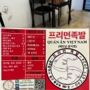 프리먼족발 티스토리