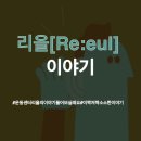 운동센터 리을 이미지