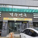 경승포장 이미지