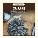 성동시장 | 경주 성동시장 순대 맛집 C33 원진순대 포장 후기