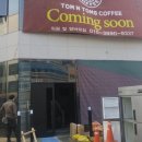 탐앤탐스양산